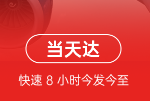 延吉朝阳川机场空运航空货运公司【机场